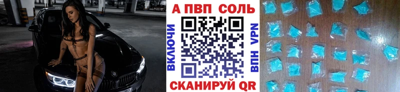 Купить закладки  Лакинск  APVP кристаллы 