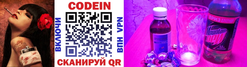 Купить закладки  Лакинск  Codein Purple Drank 