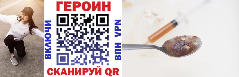 Купить где  Лакинск  Героин хмурый 