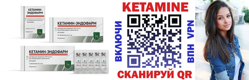 Купить  Лакинск  Кетамин ketamine 