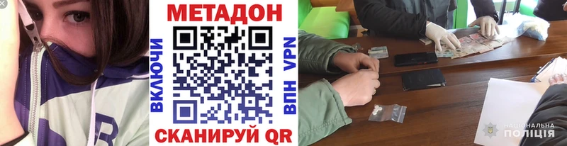 МЕТАДОН белоснежный  Купить где  Лакинск 